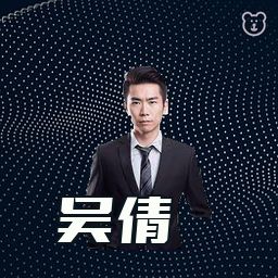 吴倩